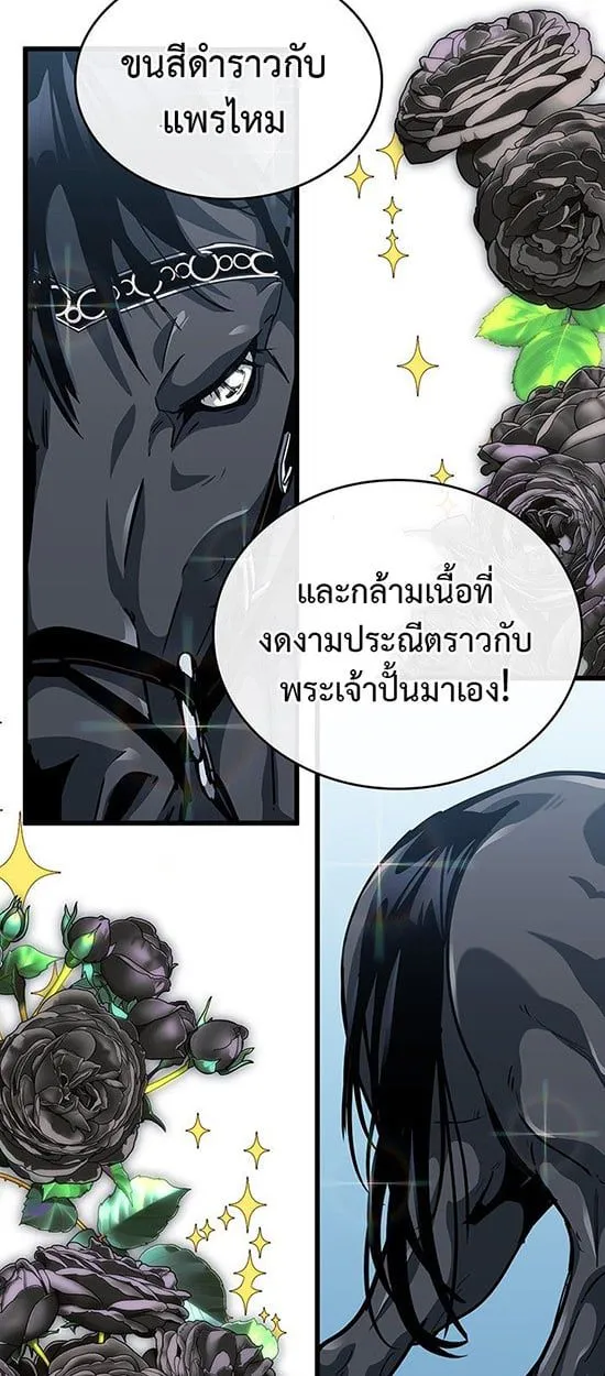 Crimson Reset ชีวิตครั้งที่สองของราชันรัตติกาล หลังจากหลบหนีมาครึ่งปี แวมไพร์ยูจีนก็ถูกสังหารในที่สุด ตอนที่ 14 หน้า 67