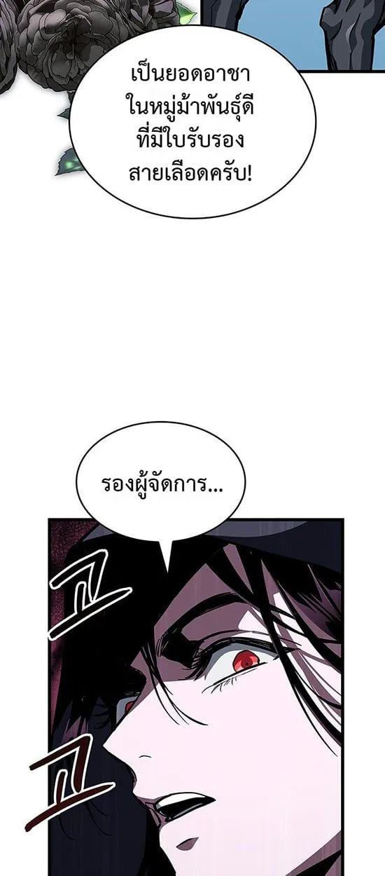Crimson Reset ชีวิตครั้งที่สองของราชันรัตติกาล หลังจากหลบหนีมาครึ่งปี แวมไพร์ยูจีนก็ถูกสังหารในที่สุด ตอนที่ 14 หน้า 68