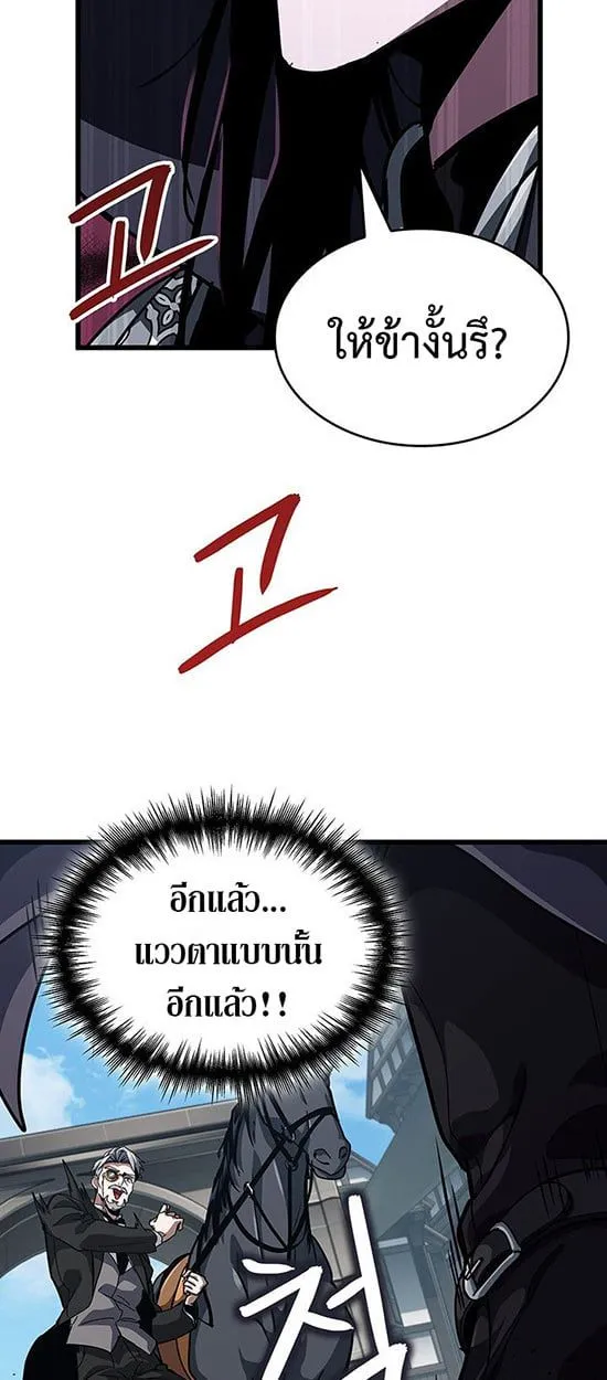Crimson Reset ชีวิตครั้งที่สองของราชันรัตติกาล หลังจากหลบหนีมาครึ่งปี แวมไพร์ยูจีนก็ถูกสังหารในที่สุด ตอนที่ 14 หน้า 69