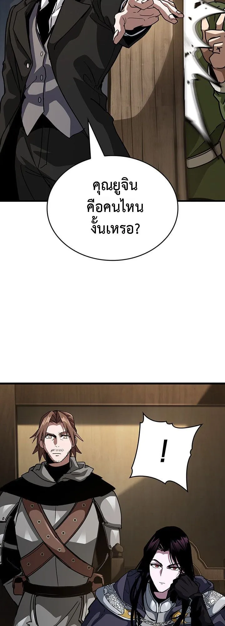 Crimson Reset ชีวิตครั้งที่สองของราชันรัตติกาล หลังจากหลบหนีมาครึ่งปี แวมไพร์ยูจีนก็ถูกสังหารในที่สุด ตอนที่ 14 หน้า 7