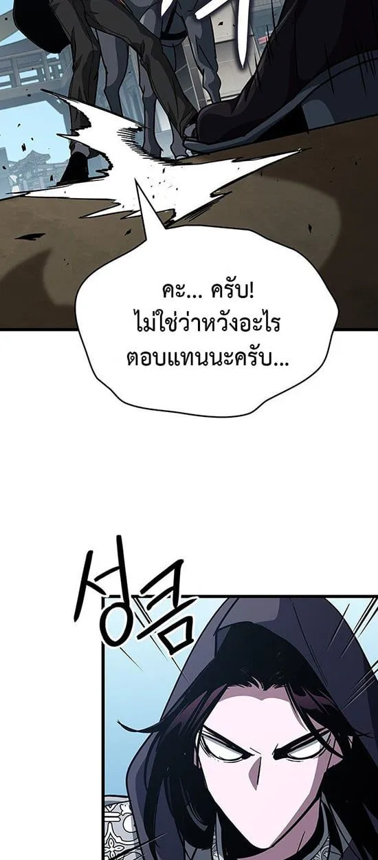 Crimson Reset ชีวิตครั้งที่สองของราชันรัตติกาล หลังจากหลบหนีมาครึ่งปี แวมไพร์ยูจีนก็ถูกสังหารในที่สุด ตอนที่ 14 หน้า 70