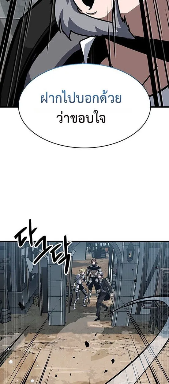 Crimson Reset ชีวิตครั้งที่สองของราชันรัตติกาล หลังจากหลบหนีมาครึ่งปี แวมไพร์ยูจีนก็ถูกสังหารในที่สุด ตอนที่ 14 หน้า 74