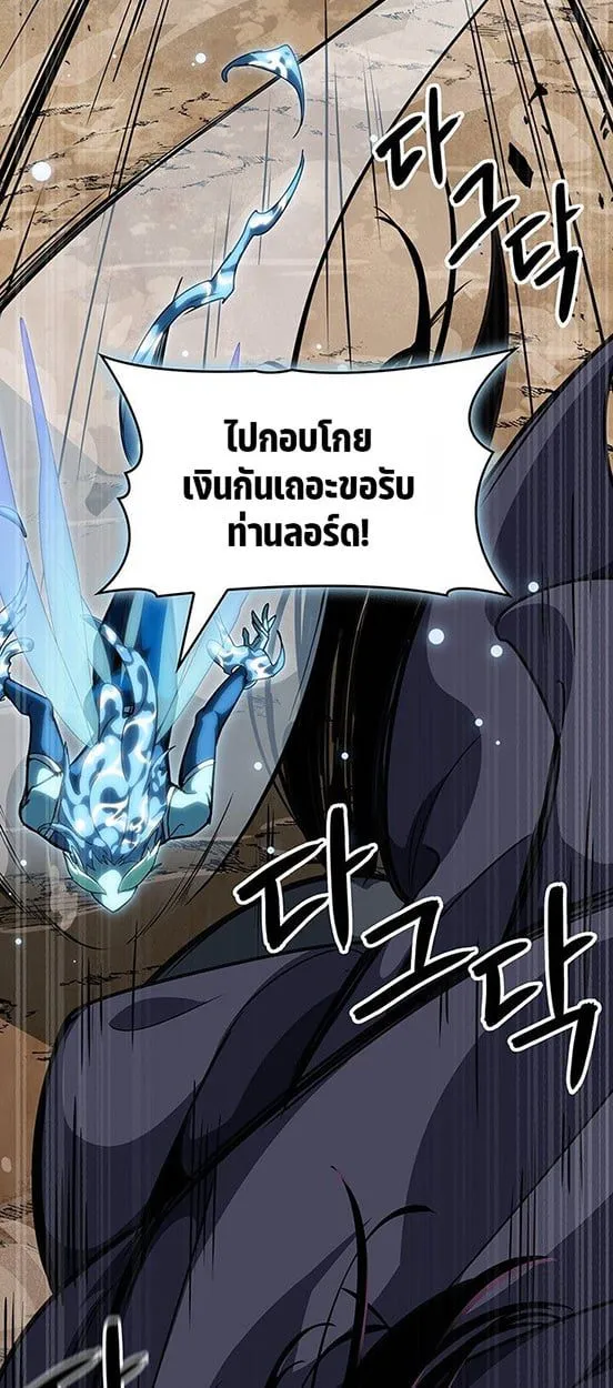 Crimson Reset ชีวิตครั้งที่สองของราชันรัตติกาล หลังจากหลบหนีมาครึ่งปี แวมไพร์ยูจีนก็ถูกสังหารในที่สุด ตอนที่ 14 หน้า 75
