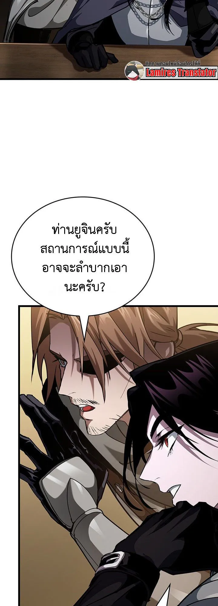 Crimson Reset ชีวิตครั้งที่สองของราชันรัตติกาล หลังจากหลบหนีมาครึ่งปี แวมไพร์ยูจีนก็ถูกสังหารในที่สุด ตอนที่ 14 หน้า 8