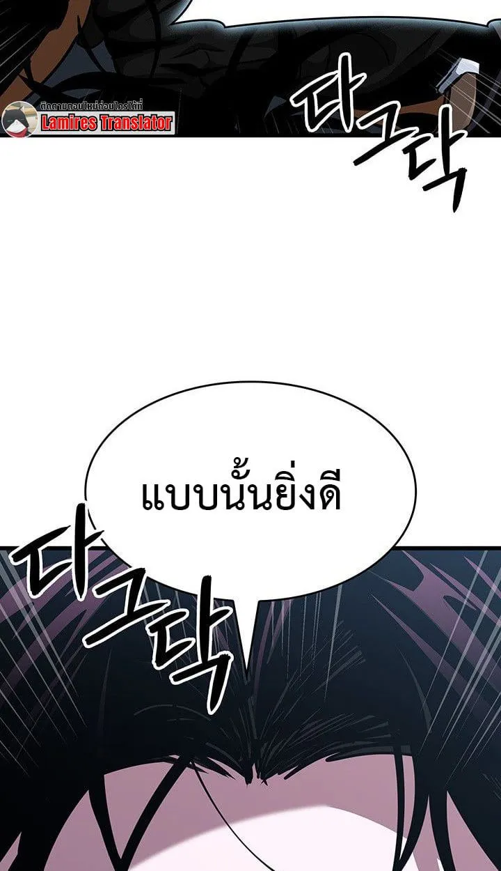 Crimson Reset ชีวิตครั้งที่สองของราชันรัตติกาล หลังจากหลบหนีมาครึ่งปี แวมไพร์ยูจีนก็ถูกสังหารในที่สุด ตอนที่ 14 หน้า 91