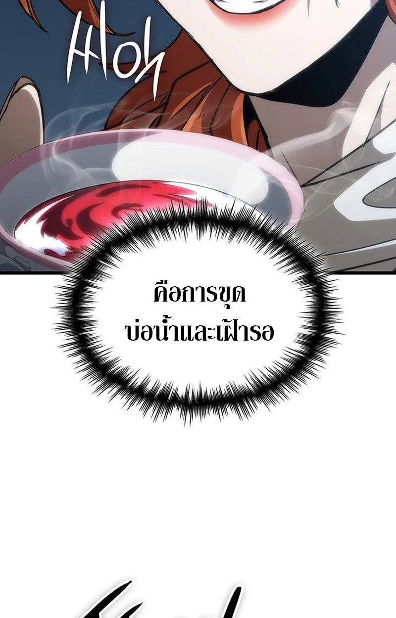 Crimson Reset ชีวิตครั้งที่สองของราชันรัตติกาล หลังจากหลบหนีมาครึ่งปี แวมไพร์ยูจีนก็ถูกสังหารในที่สุด ตอนที่ 15 หน้า 100