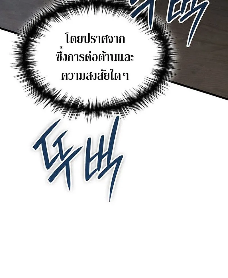 Crimson Reset ชีวิตครั้งที่สองของราชันรัตติกาล หลังจากหลบหนีมาครึ่งปี แวมไพร์ยูจีนก็ถูกสังหารในที่สุด ตอนที่ 15 หน้า 102