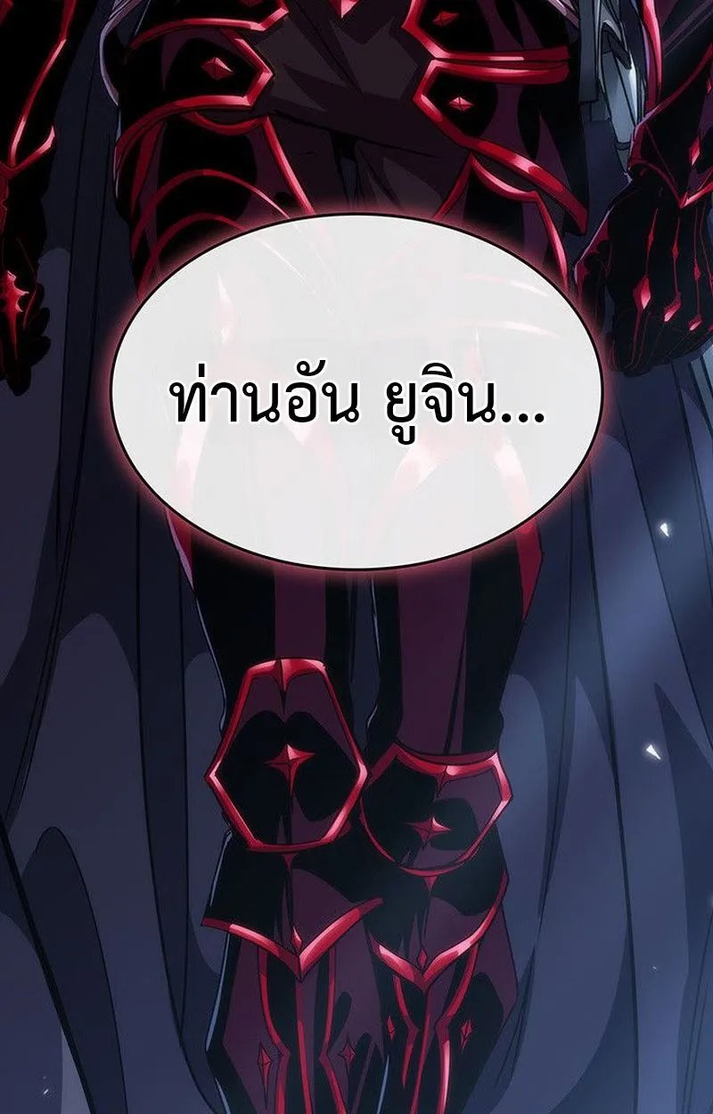 Crimson Reset ชีวิตครั้งที่สองของราชันรัตติกาล หลังจากหลบหนีมาครึ่งปี แวมไพร์ยูจีนก็ถูกสังหารในที่สุด ตอนที่ 15 หน้า 108