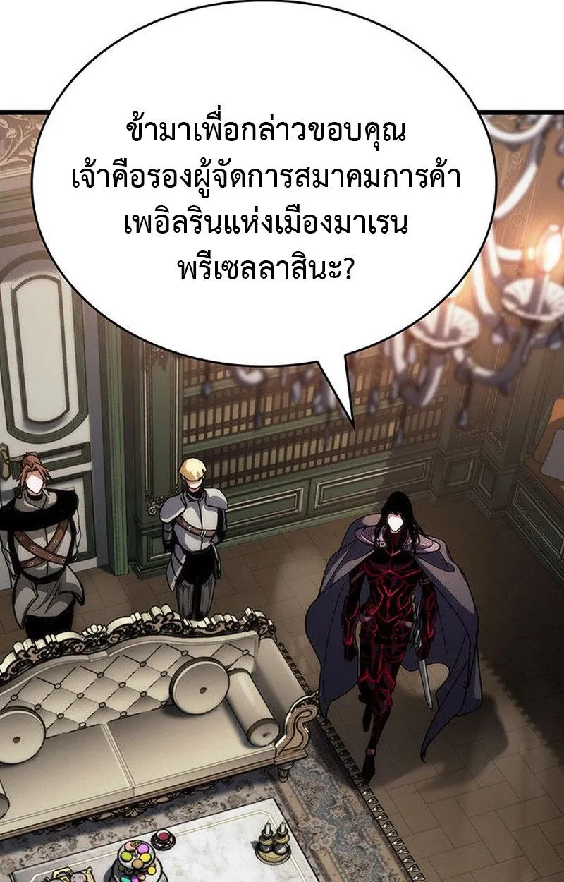 Crimson Reset ชีวิตครั้งที่สองของราชันรัตติกาล หลังจากหลบหนีมาครึ่งปี แวมไพร์ยูจีนก็ถูกสังหารในที่สุด ตอนที่ 15 หน้า 111