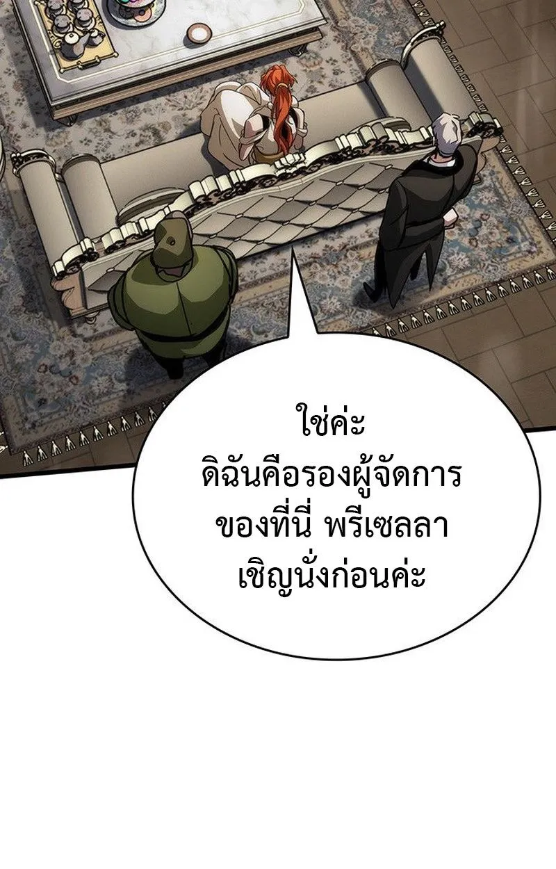 Crimson Reset ชีวิตครั้งที่สองของราชันรัตติกาล หลังจากหลบหนีมาครึ่งปี แวมไพร์ยูจีนก็ถูกสังหารในที่สุด ตอนที่ 15 หน้า 112