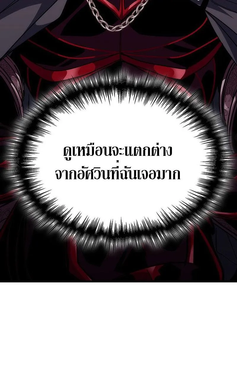 Crimson Reset ชีวิตครั้งที่สองของราชันรัตติกาล หลังจากหลบหนีมาครึ่งปี แวมไพร์ยูจีนก็ถูกสังหารในที่สุด ตอนที่ 15 หน้า 115