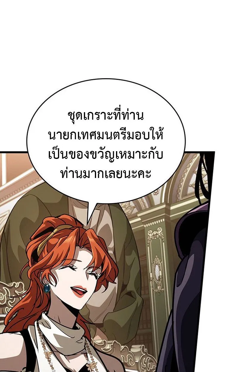 Crimson Reset ชีวิตครั้งที่สองของราชันรัตติกาล หลังจากหลบหนีมาครึ่งปี แวมไพร์ยูจีนก็ถูกสังหารในที่สุด ตอนที่ 15 หน้า 116