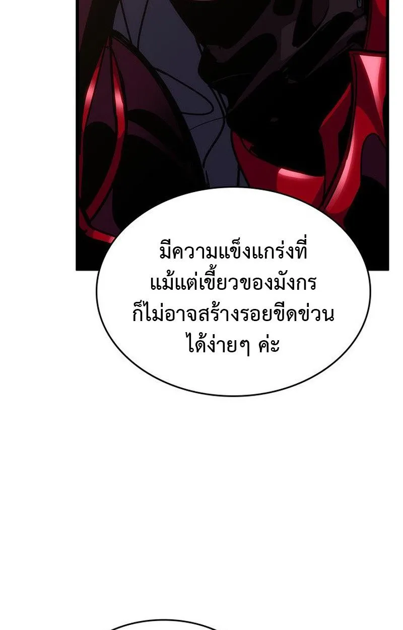 Crimson Reset ชีวิตครั้งที่สองของราชันรัตติกาล หลังจากหลบหนีมาครึ่งปี แวมไพร์ยูจีนก็ถูกสังหารในที่สุด ตอนที่ 15 หน้า 119