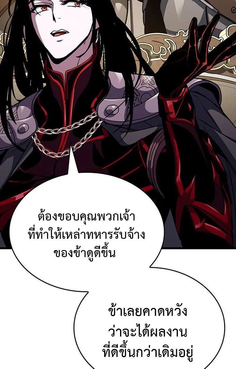 Crimson Reset ชีวิตครั้งที่สองของราชันรัตติกาล หลังจากหลบหนีมาครึ่งปี แวมไพร์ยูจีนก็ถูกสังหารในที่สุด ตอนที่ 15 หน้า 122