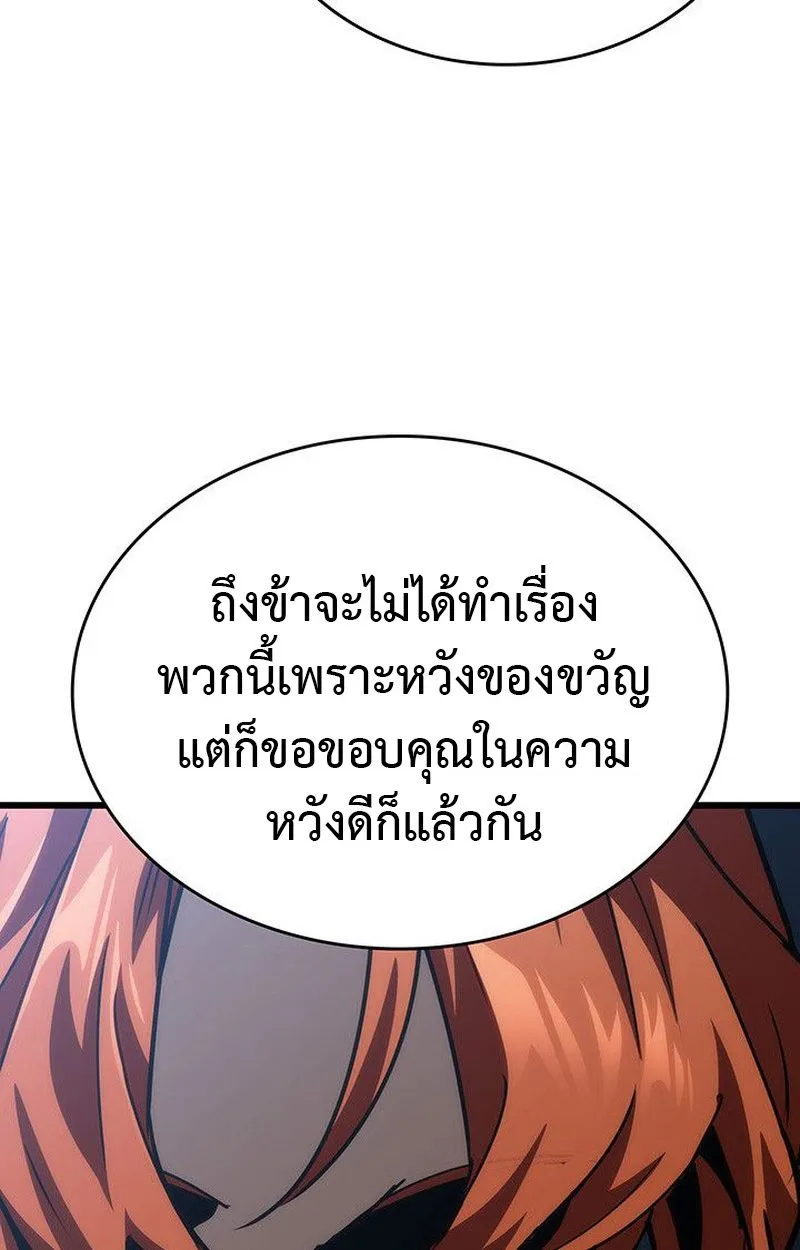 Crimson Reset ชีวิตครั้งที่สองของราชันรัตติกาล หลังจากหลบหนีมาครึ่งปี แวมไพร์ยูจีนก็ถูกสังหารในที่สุด ตอนที่ 15 หน้า 123