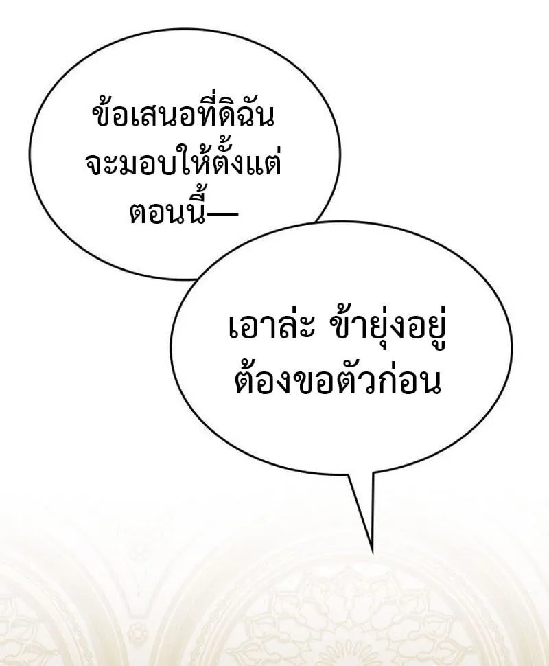 Crimson Reset ชีวิตครั้งที่สองของราชันรัตติกาล หลังจากหลบหนีมาครึ่งปี แวมไพร์ยูจีนก็ถูกสังหารในที่สุด ตอนที่ 15 หน้า 125
