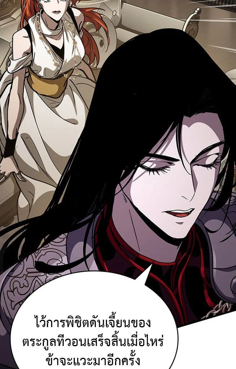 Crimson Reset ชีวิตครั้งที่สองของราชันรัตติกาล หลังจากหลบหนีมาครึ่งปี แวมไพร์ยูจีนก็ถูกสังหารในที่สุด ตอนที่ 15 หน้า 128
