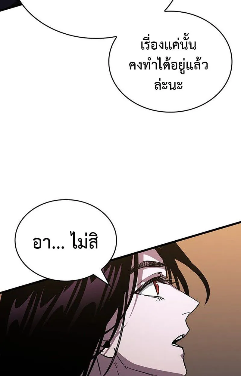 Crimson Reset ชีวิตครั้งที่สองของราชันรัตติกาล หลังจากหลบหนีมาครึ่งปี แวมไพร์ยูจีนก็ถูกสังหารในที่สุด ตอนที่ 15 หน้า 129
