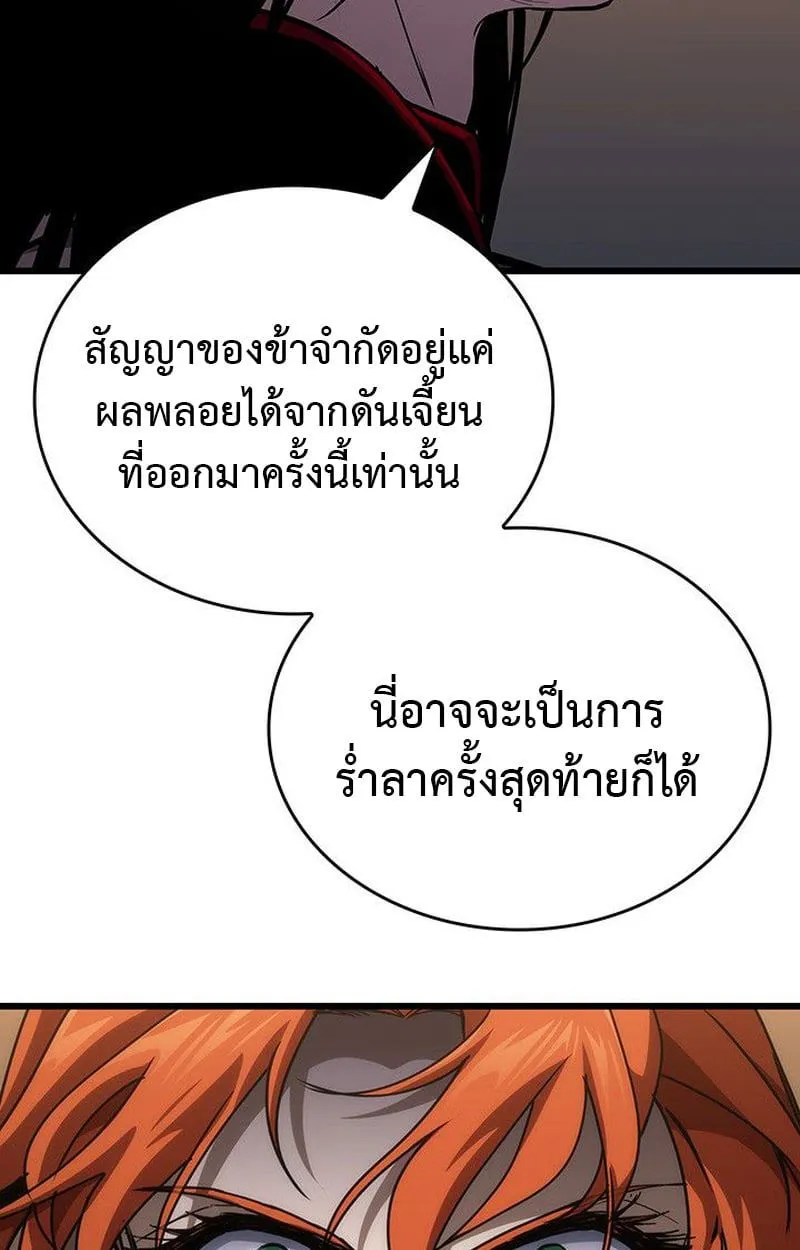 Crimson Reset ชีวิตครั้งที่สองของราชันรัตติกาล หลังจากหลบหนีมาครึ่งปี แวมไพร์ยูจีนก็ถูกสังหารในที่สุด ตอนที่ 15 หน้า 130