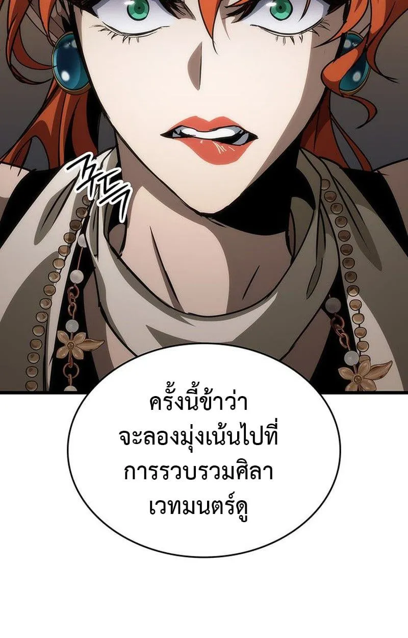 Crimson Reset ชีวิตครั้งที่สองของราชันรัตติกาล หลังจากหลบหนีมาครึ่งปี แวมไพร์ยูจีนก็ถูกสังหารในที่สุด ตอนที่ 15 หน้า 131