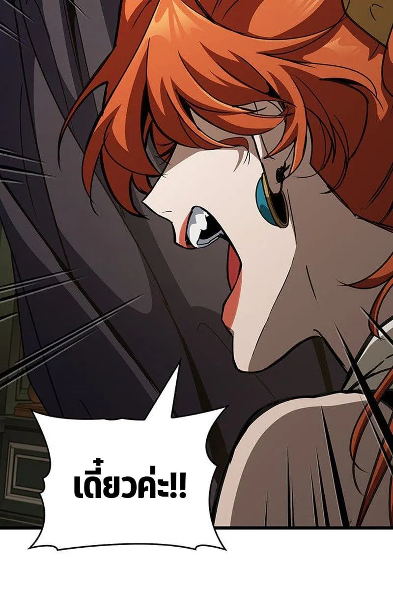 Crimson Reset ชีวิตครั้งที่สองของราชันรัตติกาล หลังจากหลบหนีมาครึ่งปี แวมไพร์ยูจีนก็ถูกสังหารในที่สุด ตอนที่ 15 หน้า 134