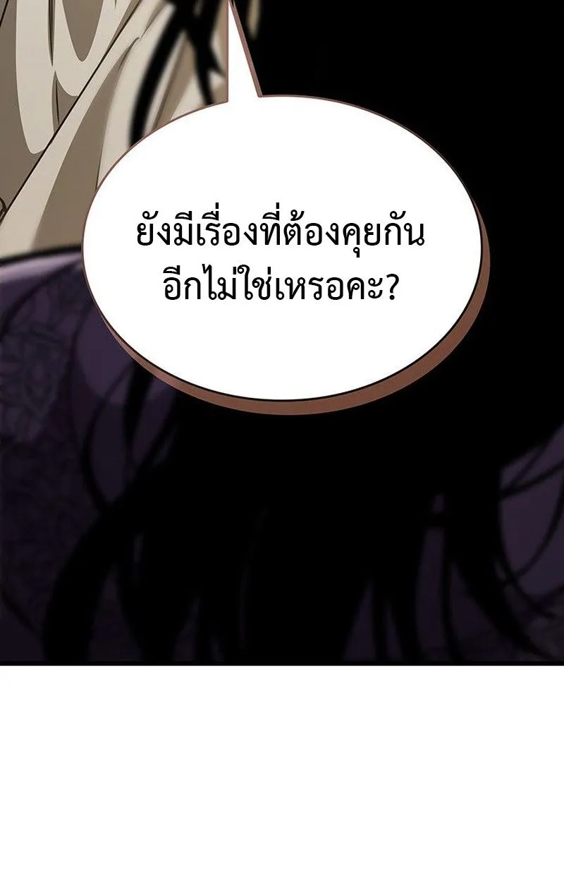 Crimson Reset ชีวิตครั้งที่สองของราชันรัตติกาล หลังจากหลบหนีมาครึ่งปี แวมไพร์ยูจีนก็ถูกสังหารในที่สุด ตอนที่ 15 หน้า 138