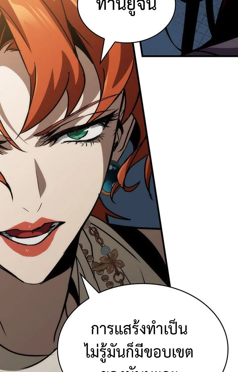 Crimson Reset ชีวิตครั้งที่สองของราชันรัตติกาล หลังจากหลบหนีมาครึ่งปี แวมไพร์ยูจีนก็ถูกสังหารในที่สุด ตอนที่ 15 หน้า 141