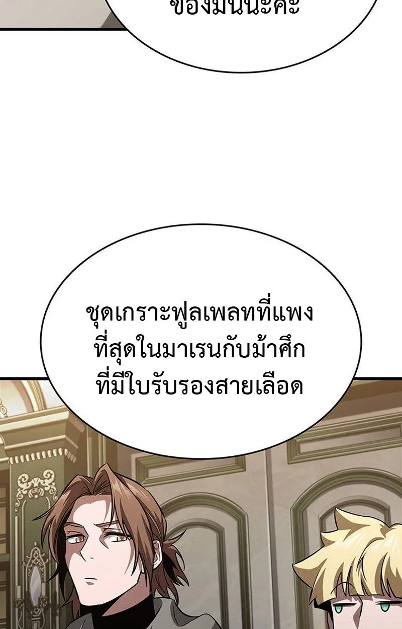 Crimson Reset ชีวิตครั้งที่สองของราชันรัตติกาล หลังจากหลบหนีมาครึ่งปี แวมไพร์ยูจีนก็ถูกสังหารในที่สุด ตอนที่ 15 หน้า 142