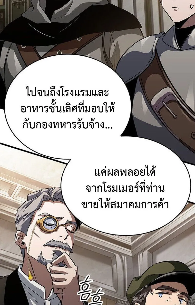 Crimson Reset ชีวิตครั้งที่สองของราชันรัตติกาล หลังจากหลบหนีมาครึ่งปี แวมไพร์ยูจีนก็ถูกสังหารในที่สุด ตอนที่ 15 หน้า 143
