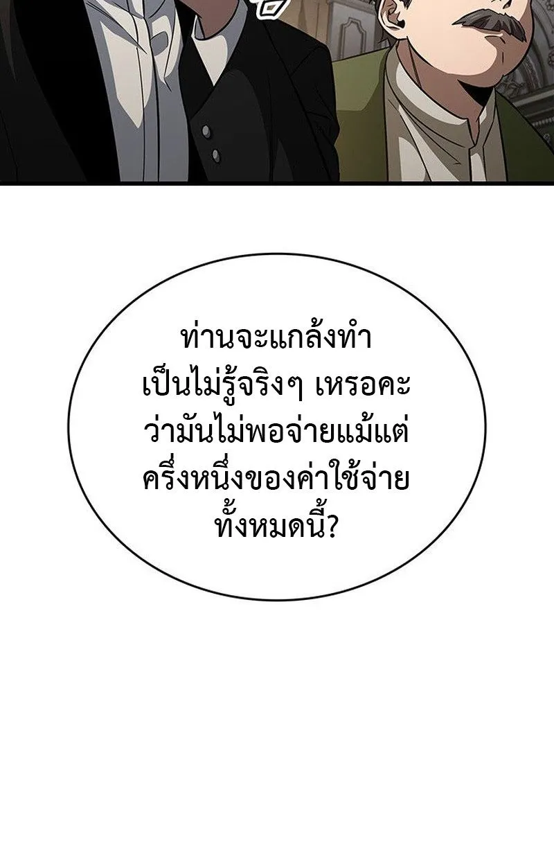 Crimson Reset ชีวิตครั้งที่สองของราชันรัตติกาล หลังจากหลบหนีมาครึ่งปี แวมไพร์ยูจีนก็ถูกสังหารในที่สุด ตอนที่ 15 หน้า 144