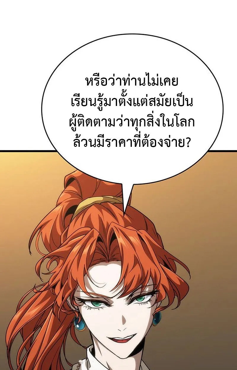 Crimson Reset ชีวิตครั้งที่สองของราชันรัตติกาล หลังจากหลบหนีมาครึ่งปี แวมไพร์ยูจีนก็ถูกสังหารในที่สุด ตอนที่ 15 หน้า 145