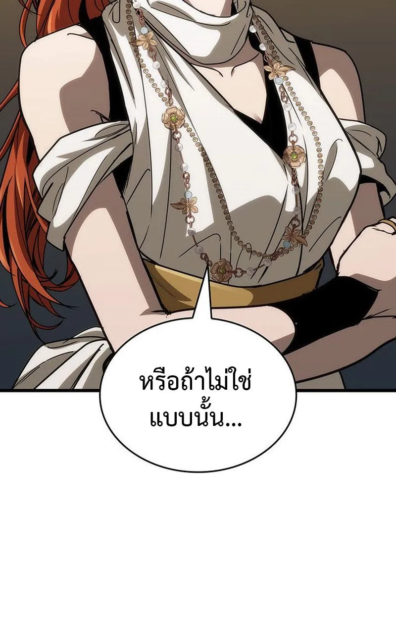 Crimson Reset ชีวิตครั้งที่สองของราชันรัตติกาล หลังจากหลบหนีมาครึ่งปี แวมไพร์ยูจีนก็ถูกสังหารในที่สุด ตอนที่ 15 หน้า 146