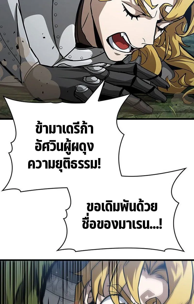 Crimson Reset ชีวิตครั้งที่สองของราชันรัตติกาล หลังจากหลบหนีมาครึ่งปี แวมไพร์ยูจีนก็ถูกสังหารในที่สุด ตอนที่ 15 หน้า 22