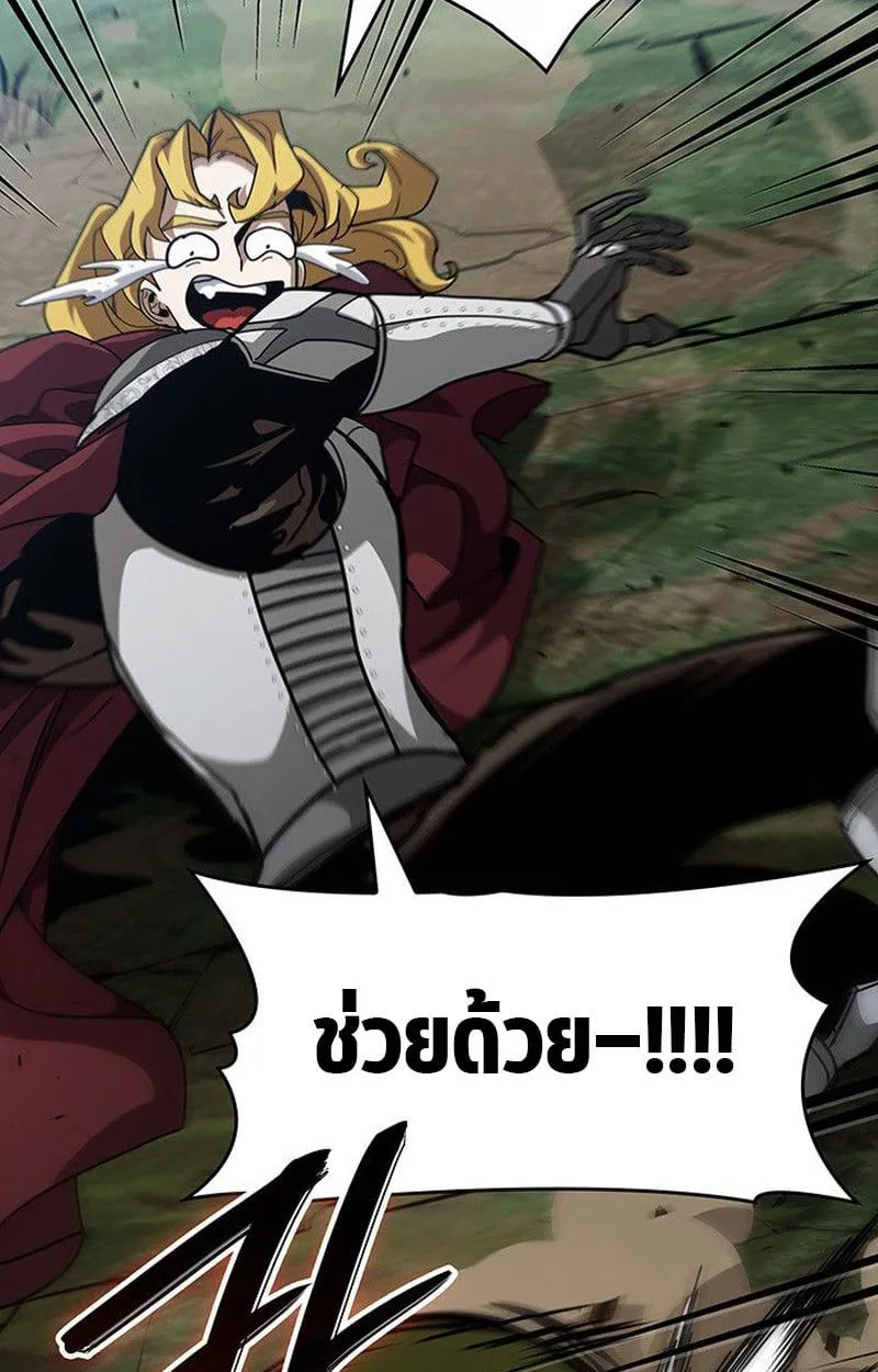 Crimson Reset ชีวิตครั้งที่สองของราชันรัตติกาล หลังจากหลบหนีมาครึ่งปี แวมไพร์ยูจีนก็ถูกสังหารในที่สุด ตอนที่ 15 หน้า 27
