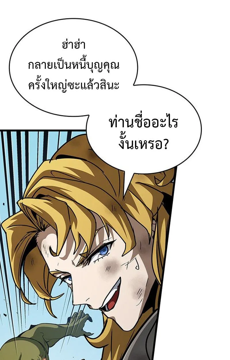 Crimson Reset ชีวิตครั้งที่สองของราชันรัตติกาล หลังจากหลบหนีมาครึ่งปี แวมไพร์ยูจีนก็ถูกสังหารในที่สุด ตอนที่ 15 หน้า 42