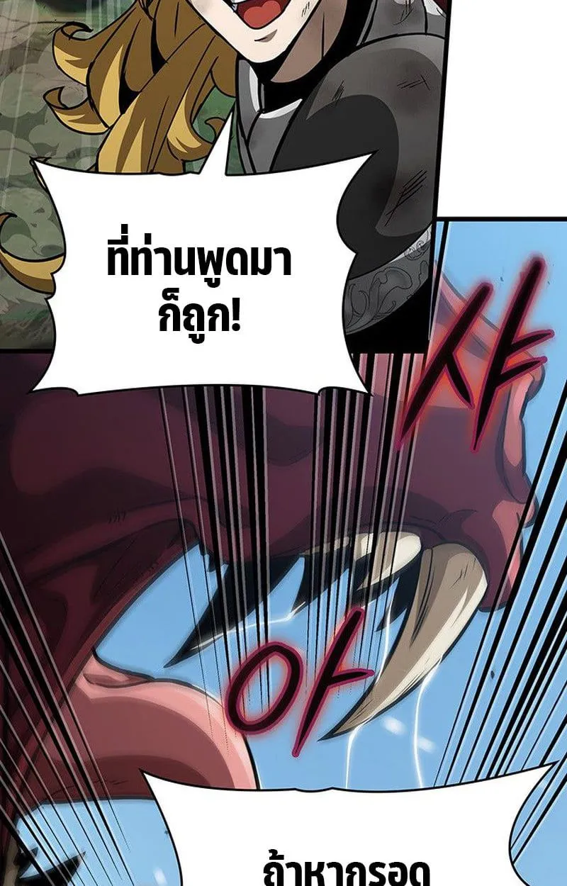 Crimson Reset ชีวิตครั้งที่สองของราชันรัตติกาล หลังจากหลบหนีมาครึ่งปี แวมไพร์ยูจีนก็ถูกสังหารในที่สุด ตอนที่ 15 หน้า 50