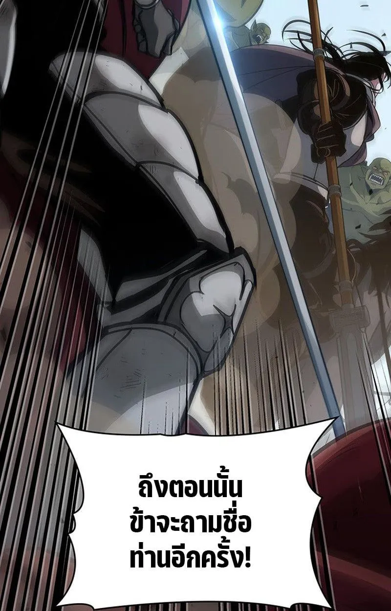 Crimson Reset ชีวิตครั้งที่สองของราชันรัตติกาล หลังจากหลบหนีมาครึ่งปี แวมไพร์ยูจีนก็ถูกสังหารในที่สุด ตอนที่ 15 หน้า 52