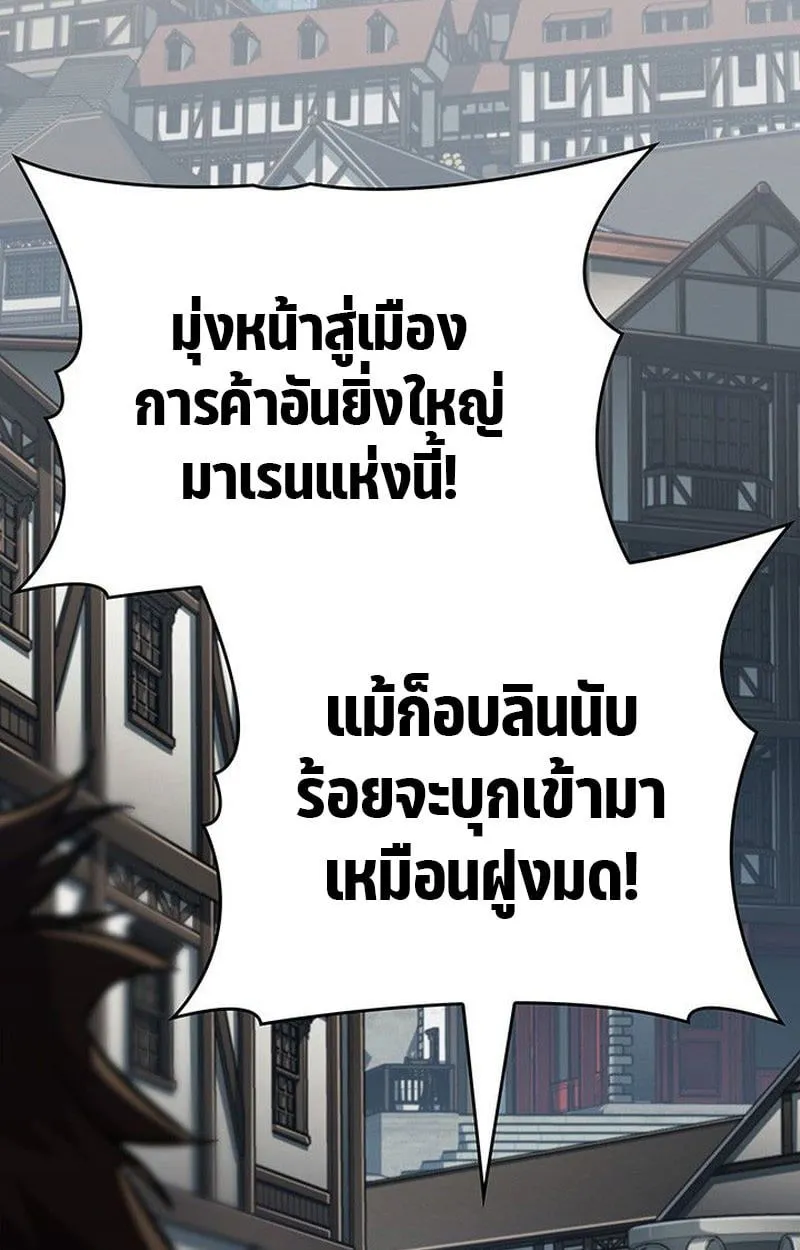 Crimson Reset ชีวิตครั้งที่สองของราชันรัตติกาล หลังจากหลบหนีมาครึ่งปี แวมไพร์ยูจีนก็ถูกสังหารในที่สุด ตอนที่ 15 หน้า 56