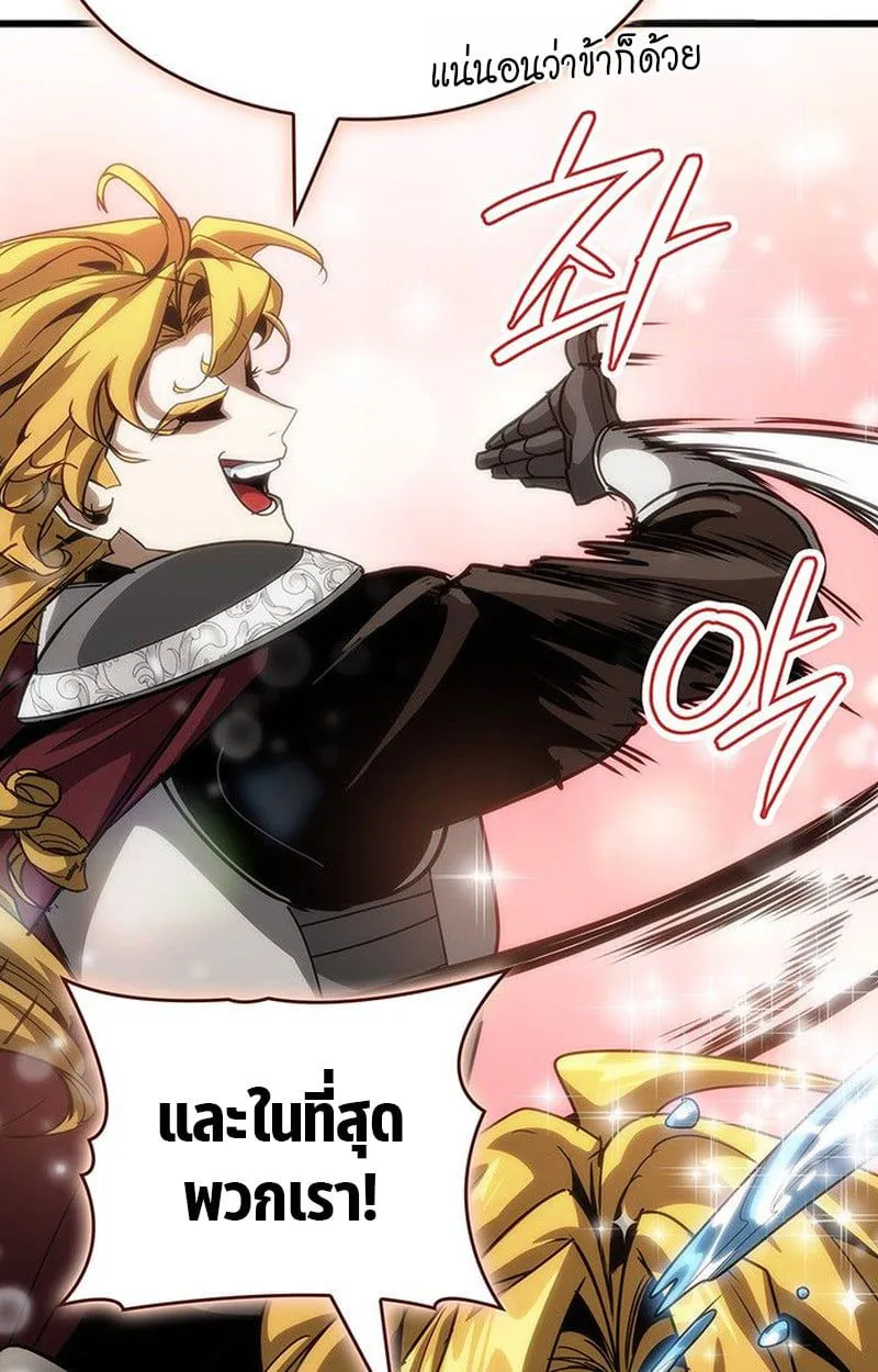 Crimson Reset ชีวิตครั้งที่สองของราชันรัตติกาล หลังจากหลบหนีมาครึ่งปี แวมไพร์ยูจีนก็ถูกสังหารในที่สุด ตอนที่ 15 หน้า 59