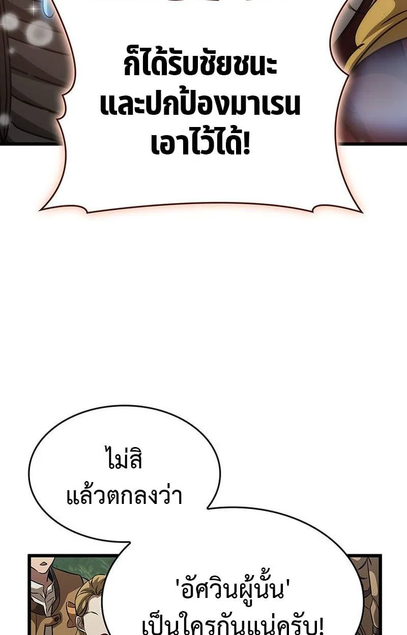 Crimson Reset ชีวิตครั้งที่สองของราชันรัตติกาล หลังจากหลบหนีมาครึ่งปี แวมไพร์ยูจีนก็ถูกสังหารในที่สุด ตอนที่ 15 หน้า 61