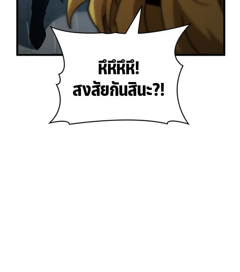 Crimson Reset ชีวิตครั้งที่สองของราชันรัตติกาล หลังจากหลบหนีมาครึ่งปี แวมไพร์ยูจีนก็ถูกสังหารในที่สุด ตอนที่ 15 หน้า 63