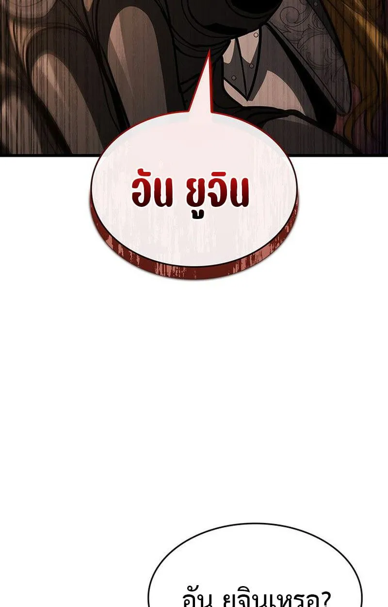 Crimson Reset ชีวิตครั้งที่สองของราชันรัตติกาล หลังจากหลบหนีมาครึ่งปี แวมไพร์ยูจีนก็ถูกสังหารในที่สุด ตอนที่ 15 หน้า 65