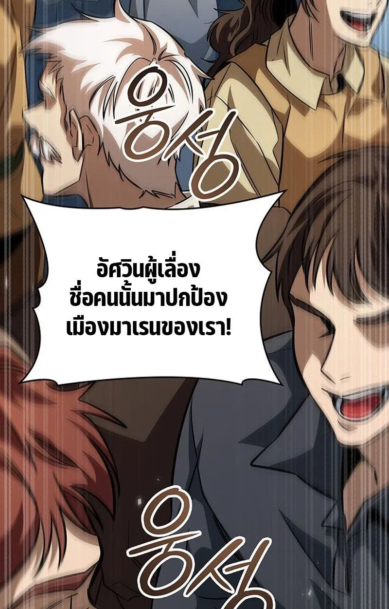 Crimson Reset ชีวิตครั้งที่สองของราชันรัตติกาล หลังจากหลบหนีมาครึ่งปี แวมไพร์ยูจีนก็ถูกสังหารในที่สุด ตอนที่ 15 หน้า 67