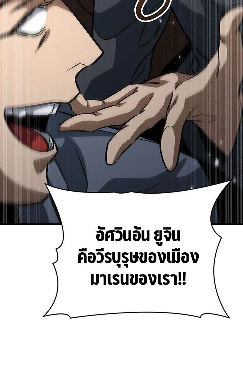 Crimson Reset ชีวิตครั้งที่สองของราชันรัตติกาล หลังจากหลบหนีมาครึ่งปี แวมไพร์ยูจีนก็ถูกสังหารในที่สุด ตอนที่ 15 หน้า 68
