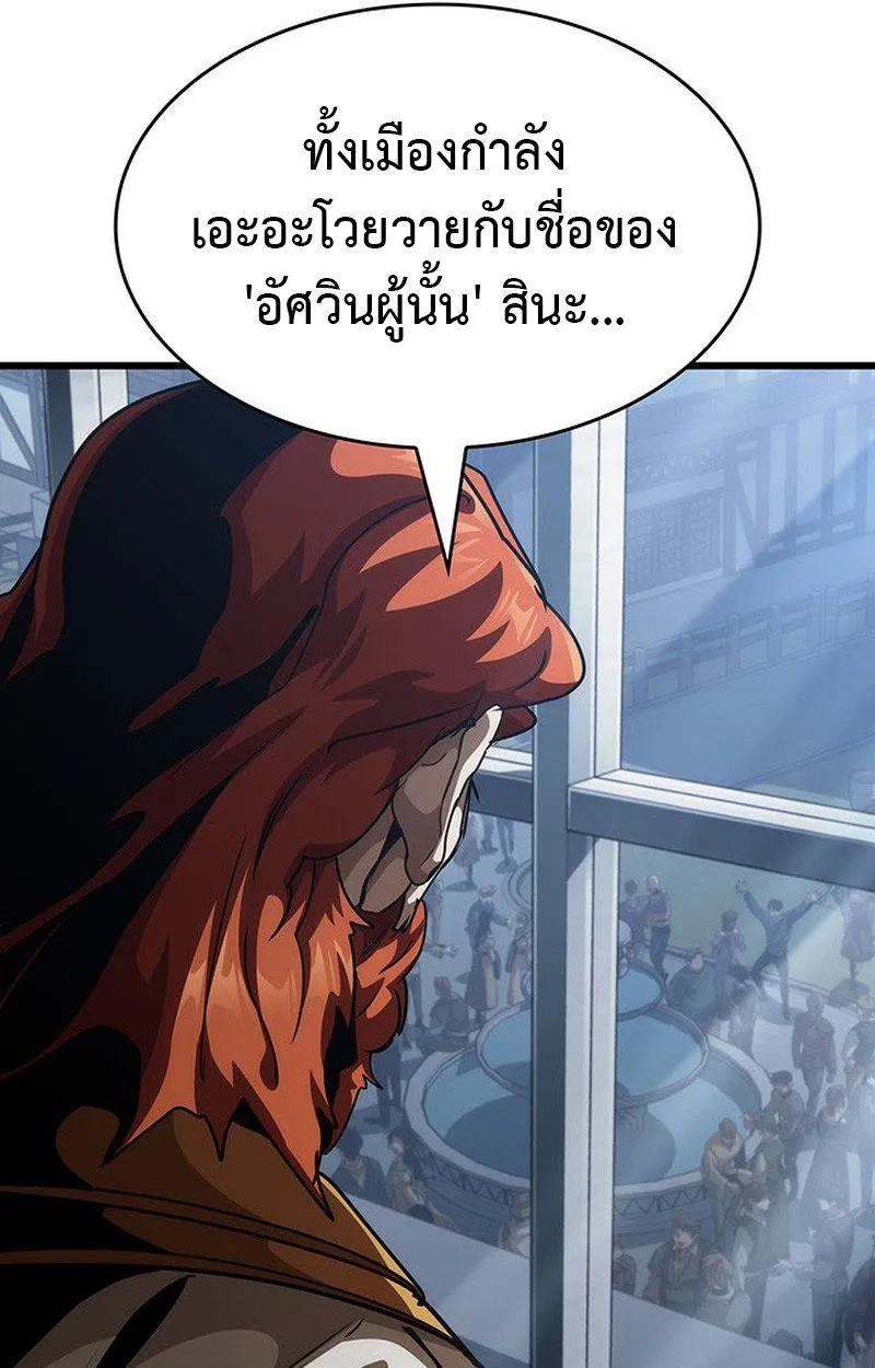 Crimson Reset ชีวิตครั้งที่สองของราชันรัตติกาล หลังจากหลบหนีมาครึ่งปี แวมไพร์ยูจีนก็ถูกสังหารในที่สุด ตอนที่ 15 หน้า 72