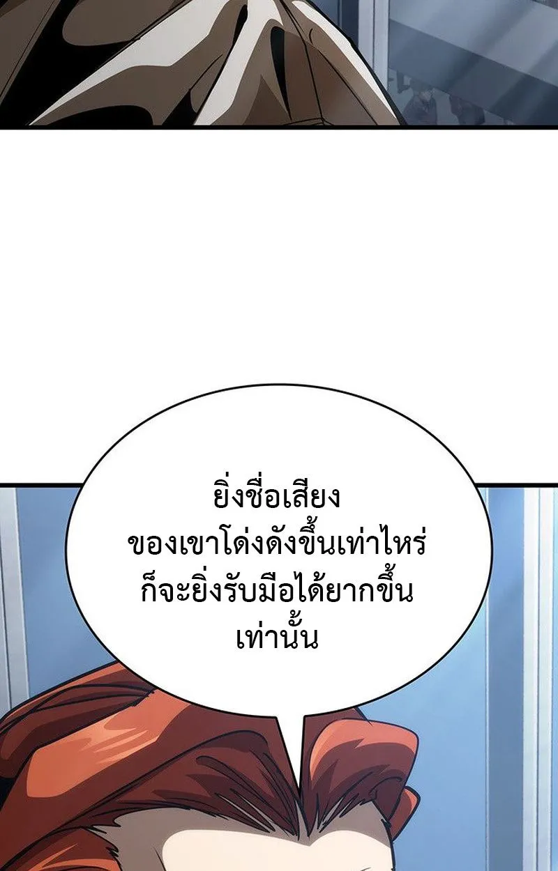Crimson Reset ชีวิตครั้งที่สองของราชันรัตติกาล หลังจากหลบหนีมาครึ่งปี แวมไพร์ยูจีนก็ถูกสังหารในที่สุด ตอนที่ 15 หน้า 73