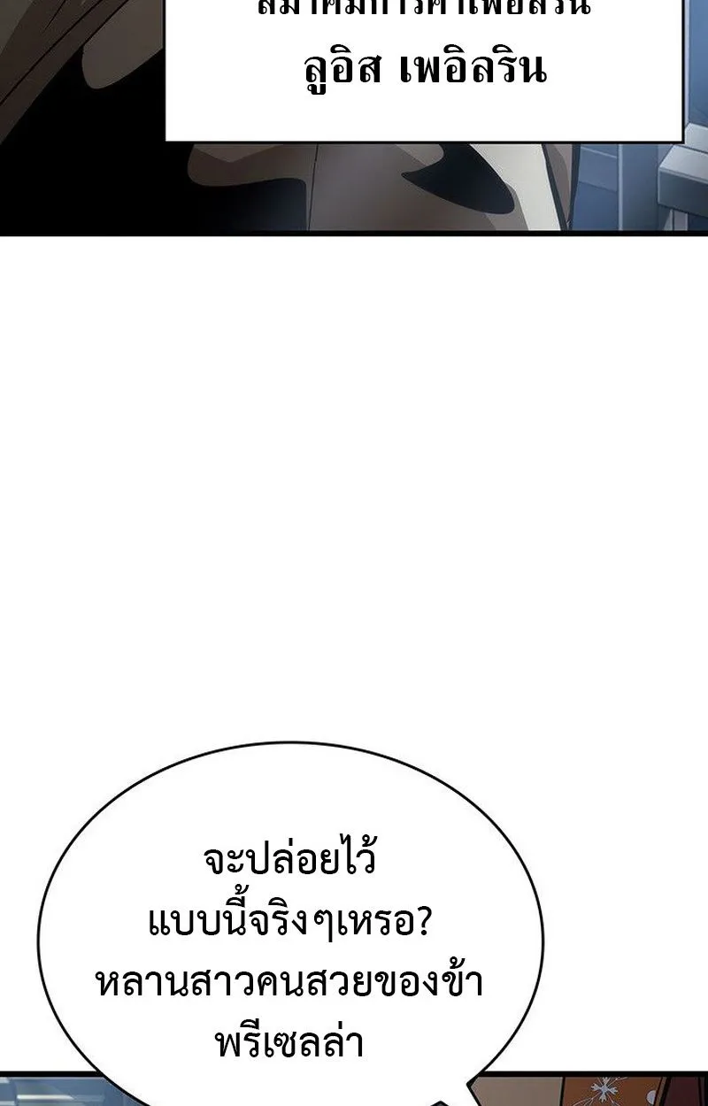 Crimson Reset ชีวิตครั้งที่สองของราชันรัตติกาล หลังจากหลบหนีมาครึ่งปี แวมไพร์ยูจีนก็ถูกสังหารในที่สุด ตอนที่ 15 หน้า 75