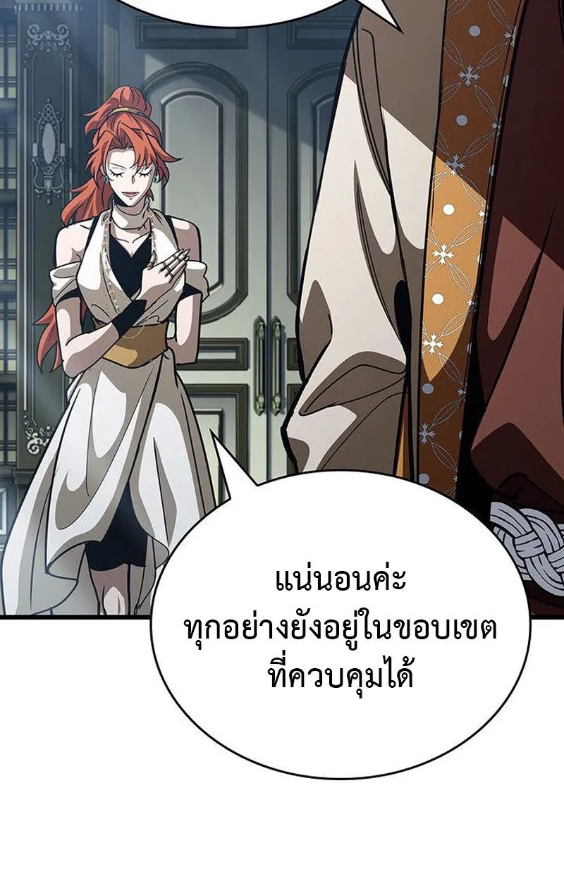 Crimson Reset ชีวิตครั้งที่สองของราชันรัตติกาล หลังจากหลบหนีมาครึ่งปี แวมไพร์ยูจีนก็ถูกสังหารในที่สุด ตอนที่ 15 หน้า 76