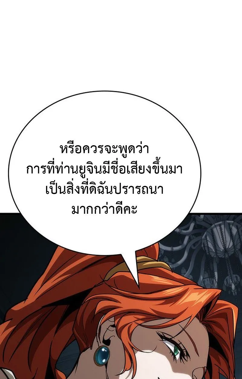 Crimson Reset ชีวิตครั้งที่สองของราชันรัตติกาล หลังจากหลบหนีมาครึ่งปี แวมไพร์ยูจีนก็ถูกสังหารในที่สุด ตอนที่ 15 หน้า 77