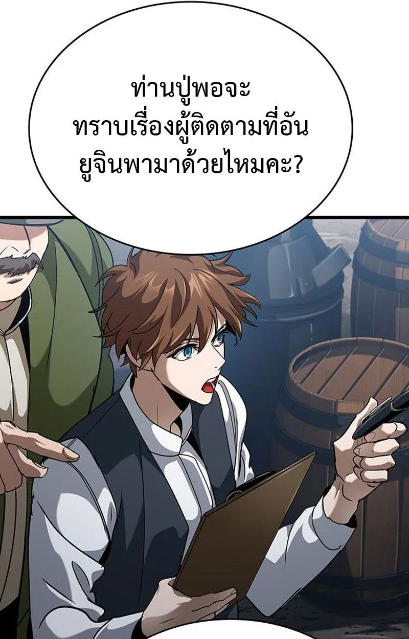 Crimson Reset ชีวิตครั้งที่สองของราชันรัตติกาล หลังจากหลบหนีมาครึ่งปี แวมไพร์ยูจีนก็ถูกสังหารในที่สุด ตอนที่ 15 หน้า 80